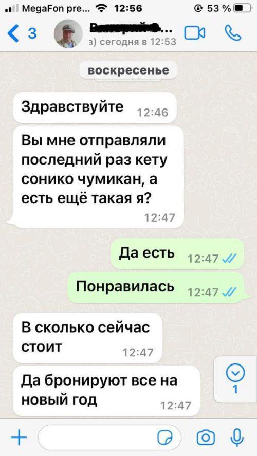 отзыв_икраморе_2